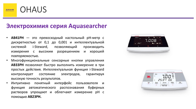 Аналитическая и общая химия в условиях санкций: часть 3 Аналитическая и общая химия в условиях санкций: часть 3