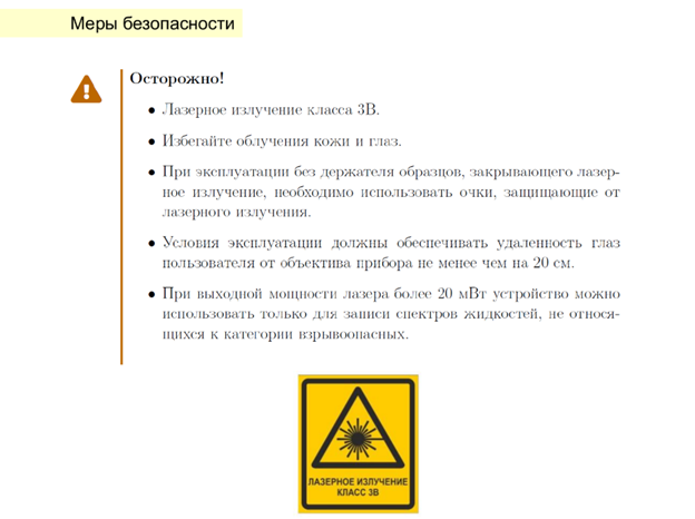 Вебинар. Введение в спектроскопию комбинационного рассеяния света. Часть 2. Рамановская спектроскопия для чайников Вебинар. Введение в спектроскопию комбинационного рассеяния света. Часть 2. Рамановская спектроскопия для чайников