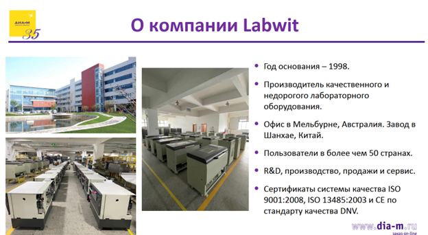 Уникальные шейкеры-инкубаторы австралийской компании Labwit: возможности, особенности, применение Уникальные шейкеры-инкубаторы австралийской компании Labwit: возможности, особенности, применение