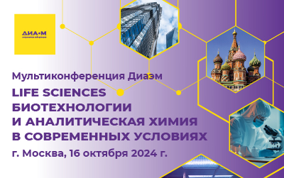 Итоги Пятой Мультиконференции и выставки Диаэм