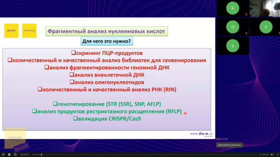 Биоанализаторы Qsep – предварительный анализ нуклеиновых кислот и не только. Секвенирование нуклеиновых кислот – с чем работать генетику в новых условиях.
