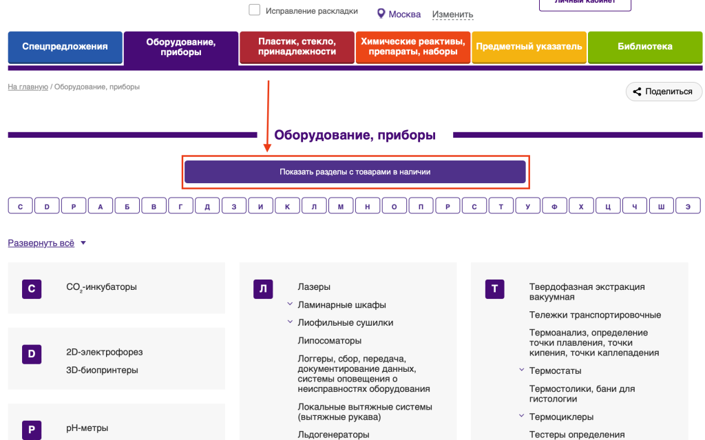 Показать товары в наличии на сайте Диаэм Список товаров в наличии на сайте Диаэм