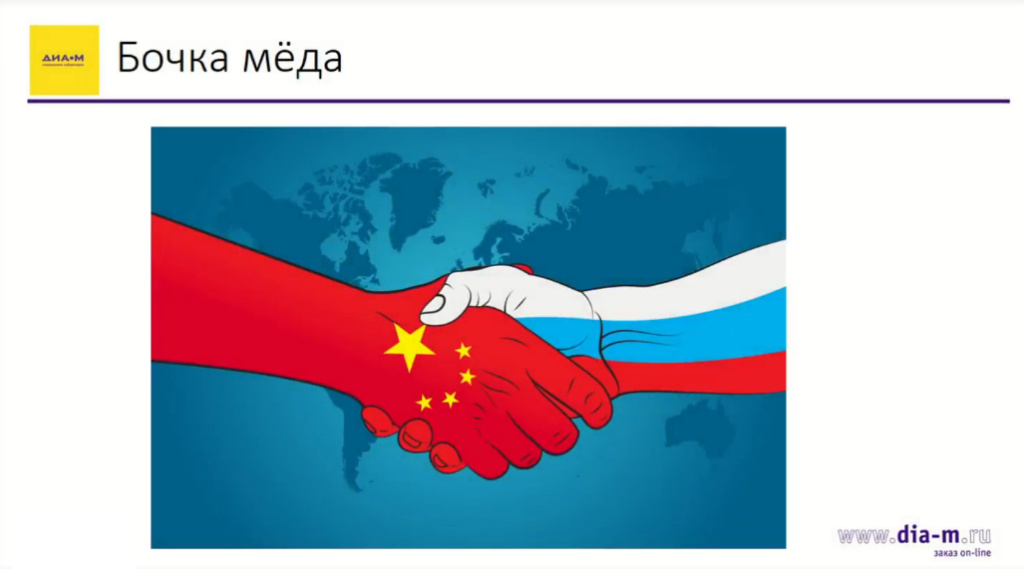 Бочка мёда