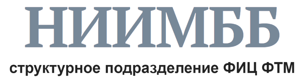 Научно-исследовательский институт молекулярной биологии и биофизики