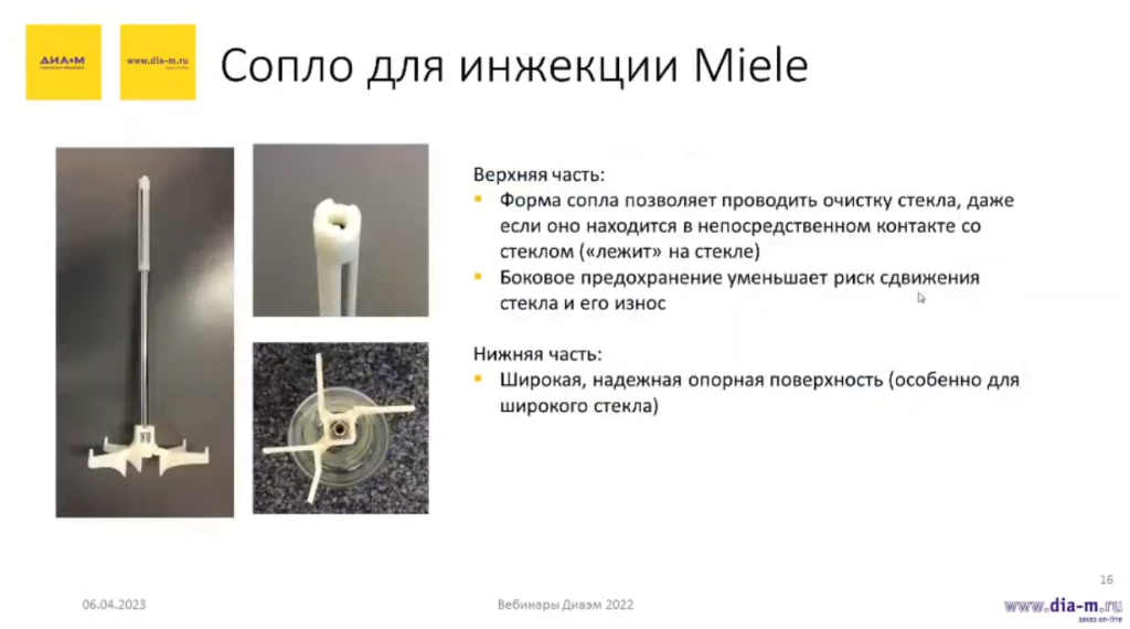 Современные лабораторные посудомоечные машины: возможности на грани фантастики Современные лабораторные посудомоечные машины: возможности на грани фантастики