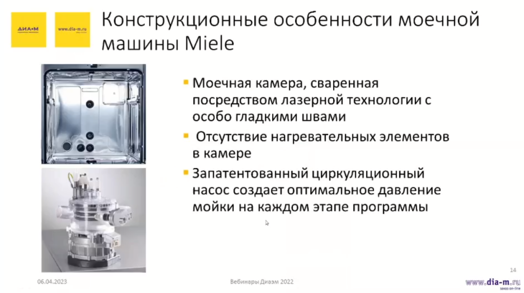 Современные лабораторные посудомоечные машины: возможности на грани фантастики Современные лабораторные посудомоечные машины: возможности на грани фантастики