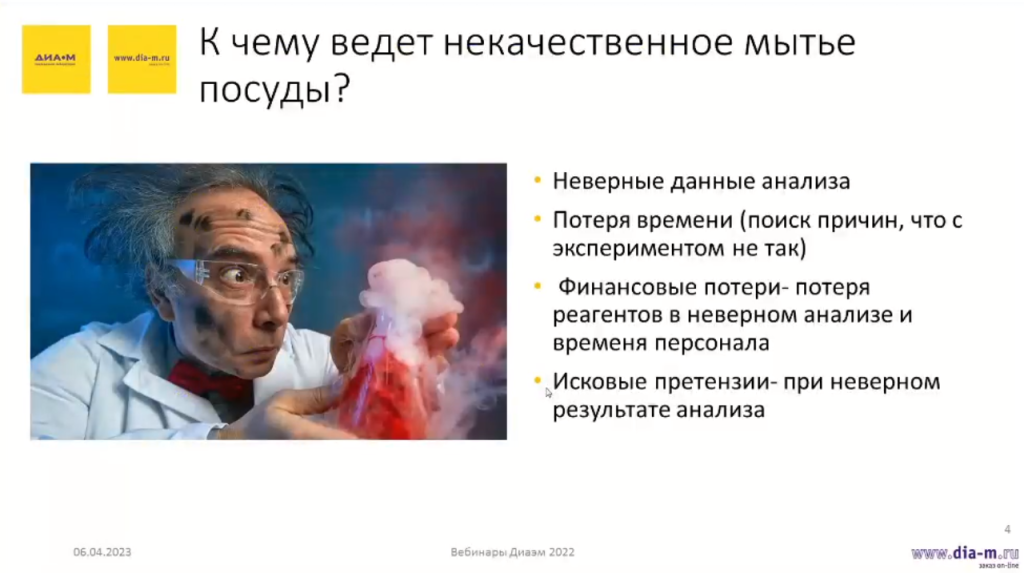 Современные лабораторные посудомоечные машины: возможности на грани фантастики Современные лабораторные посудомоечные машины: возможности на грани фантастики