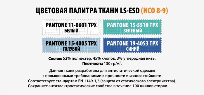 vozmozhnye-tkani-i-cveta-kombinezonov-2.jpg vozmozhnye-tkani-i-cveta-kombinezonov-2.jpg