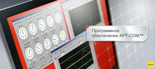 Программное обеспечение APT-COM версия 3, стандартная